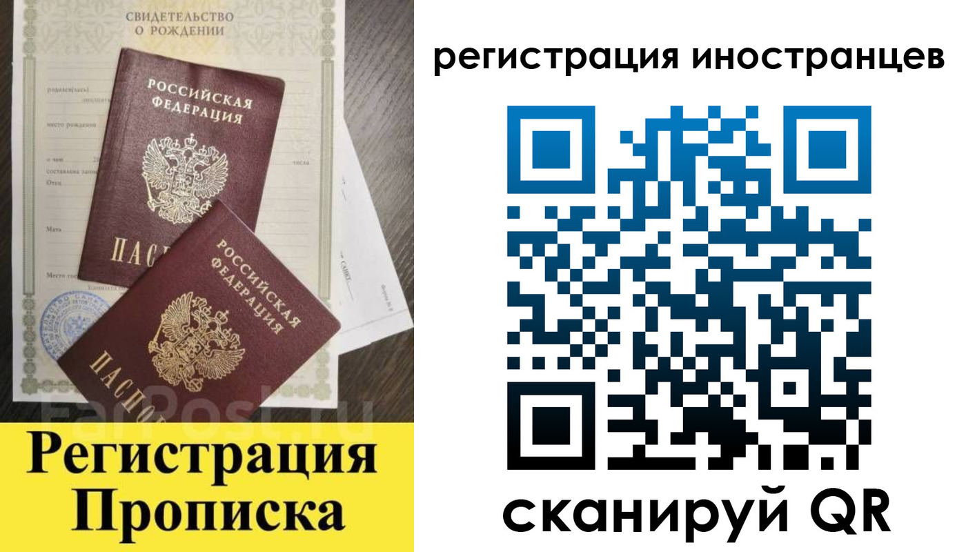 временная регистрация купить в Ворсме