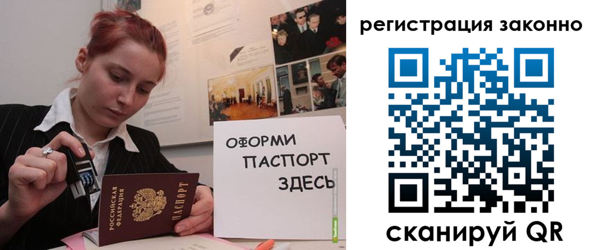 прописка иностранных граждан в Ворсме