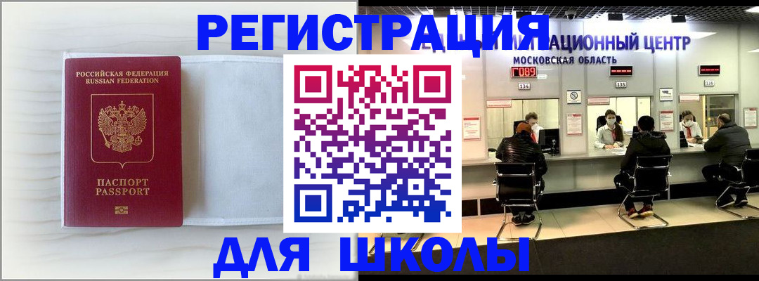 прописка регистрация в Ворсме