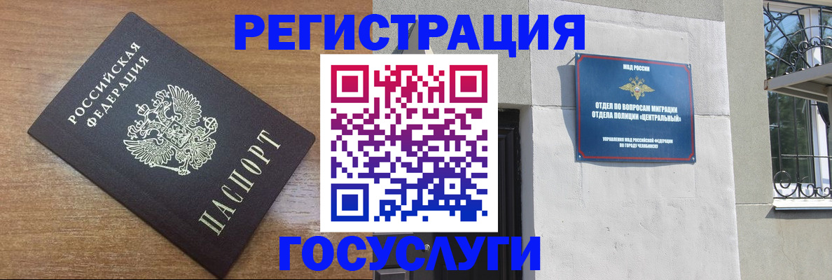 временная регистрация адрес в Ворсме