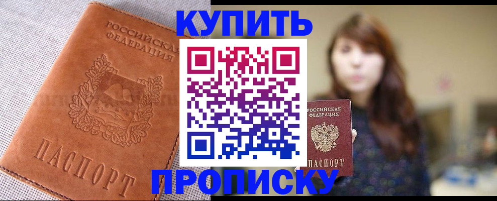 прописка поиск в Ворсме