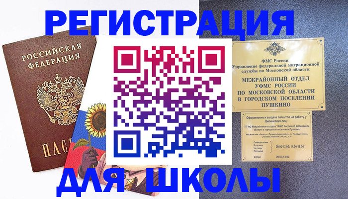 прописка регистрация в Ворсме