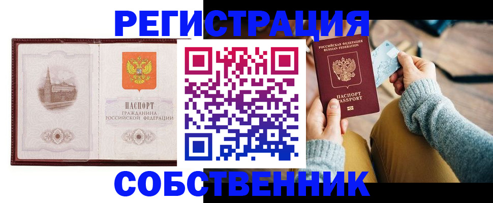 временная регистрация поиск в Ворсме