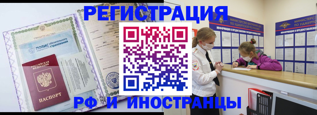 прописка поиск в Ворсме
